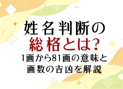 地格25|姓名判断で画数が25画の運勢・意味